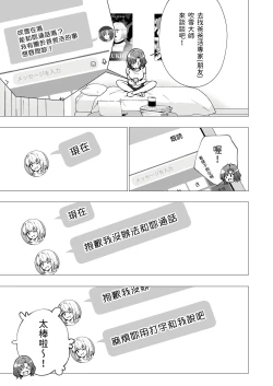 Page 66 of パパ活はじめました 1~8