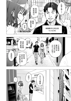 Page 71 of パパ活はじめました 1~8