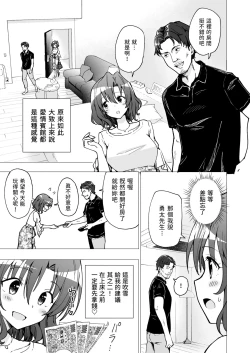 Page 72 of パパ活はじめました 1~8