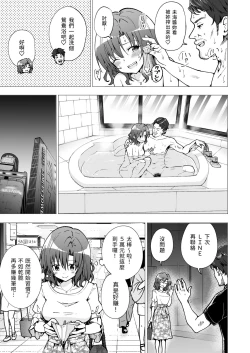 Page 80 of パパ活はじめました 1~8