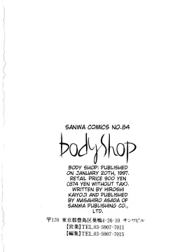 Page 179 of Body Shop ichigoreader