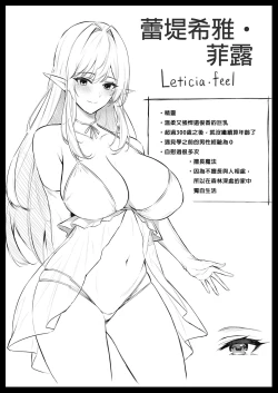 Page 107 of 異世界召甘 総集編 _ 異世界召甘 總集篇