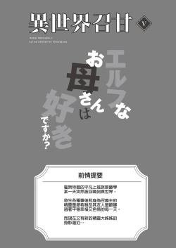 Page 144 of 異世界召甘 総集編 _ 異世界召甘 總集篇