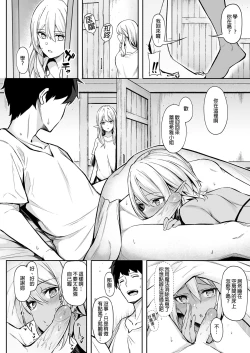 Page 43 of 異世界召甘 総集編 _ 異世界召甘 總集篇