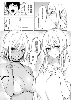 Page 64 of 異世界召甘 総集編 _ 異世界召甘 總集篇