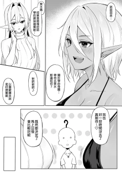 Page 85 of 異世界召甘 総集編 _ 異世界召甘 總集篇