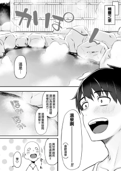 Page 86 of 異世界召甘 総集編 _ 異世界召甘 總集篇