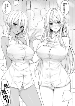 Page 87 of 異世界召甘 総集編 _ 異世界召甘 總集篇