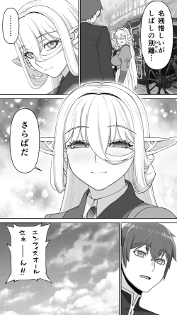 Page 103 of Ikiokure 182-sai Choro Elf Sensen