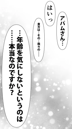 Page 107 of Ikiokure 182-sai Choro Elf Sensen