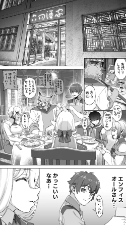 Page 131 of Ikiokure 182-sai Choro Elf Sensen