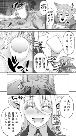 Page 136 of Ikiokure 182-sai Choro Elf Sensen