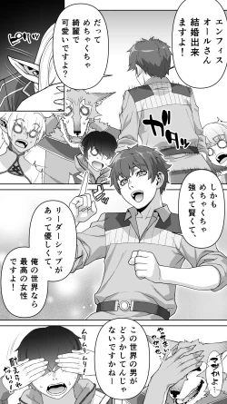 Page 141 of Ikiokure 182-sai Choro Elf Sensen