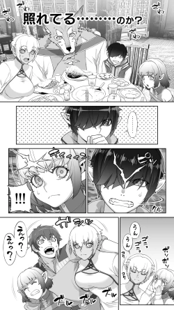 Page 143 of Ikiokure 182-sai Choro Elf Sensen