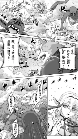 Page 19 of Ikiokure 182-sai Choro Elf Sensen
