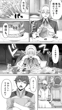 Page 33 of Ikiokure 182-sai Choro Elf Sensen