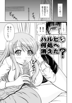 Page 1 of Haruhi wa doko e kieta?