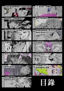 Page 3 of Onna-sama no Nioizeme | 女尊的氣味責罰