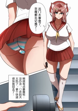 Page 4 of 獭耳小姐的心跳交流秘事【中国语】