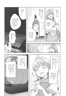 Page 105 of LoveLive! H Book Soushuuhen "Muki Mikan Matome"