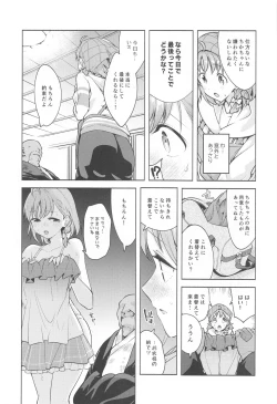 Page 139 of LoveLive! H Book Soushuuhen "Muki Mikan Matome"