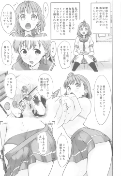 Page 70 of LoveLive! H Book Soushuuhen "Muki Mikan Matome"