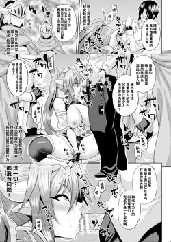 Page 75 of Another World Aphrodisiac Travelogue