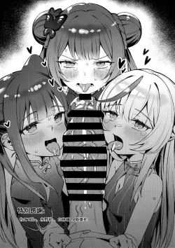 Page 26 of Satori no Kyoujisha～Baikaen～