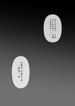 Page 10 of Otona ni Naru Hi | 成為大人的一天