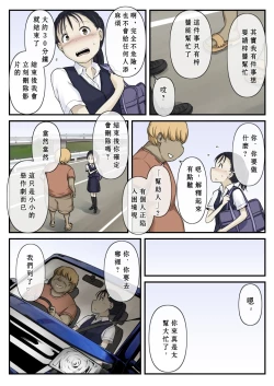Page 6 of Otona ni Naru Hi | 成為大人的一天