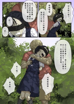 Page 8 of Otona ni Naru Hi | 成為大人的一天