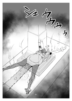 Page 24 of Superheroine Ema no Haiboku 8