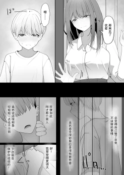 Page 13 of Yappari Tsuyoi Osu ga Suki | 果然還是強壯的雄性更合我意