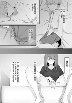 Page 19 of Yappari Tsuyoi Osu ga Suki | 果然還是強壯的雄性更合我意