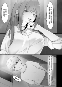 Page 5 of Yappari Tsuyoi Osu ga Suki | 果然還是強壯的雄性更合我意