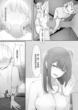 Page 9 of Yappari Tsuyoi Osu ga Suki | 果然還是強壯的雄性更合我意