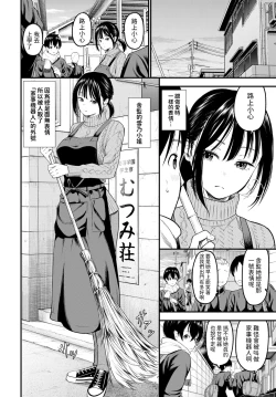 Page 2 of Kanjite! KanrininI want to see your face when you feel it