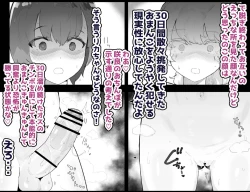 Page 104 of 30chu zutto etchina chouhatsu shite kita kanojo to noukou sekkusu suru
