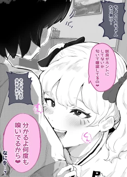 Page 27 of 30chu zutto etchina chouhatsu shite kita kanojo to noukou sekkusu suru