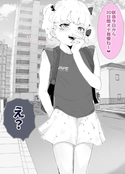 Page 2 of 30chu zutto etchina chouhatsu shite kita kanojo to noukou sekkusu suru