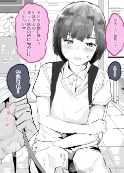 Page 43 of 30chu zutto etchina chouhatsu shite kita kanojo to noukou sekkusu suru