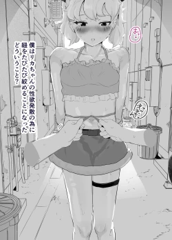 Page 52 of 30chu zutto etchina chouhatsu shite kita kanojo to noukou sekkusu suru