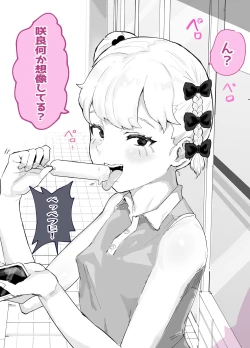 Page 8 of 30chu zutto etchina chouhatsu shite kita kanojo to noukou sekkusu suru