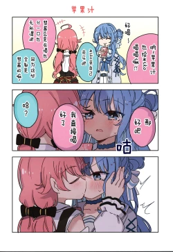 Page 12 of MiComet Matome Hon