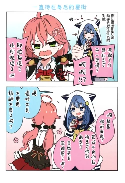 Page 4 of MiComet Matome Hon