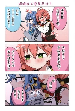 Page 8 of MiComet Matome Hon