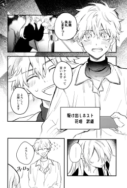 Page 3 of Fuyuu suru Neon - Floating Neon