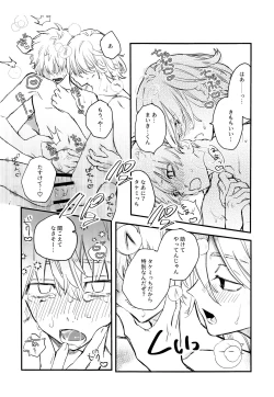 Page 41 of Fuyuu suru Neon - Floating Neon