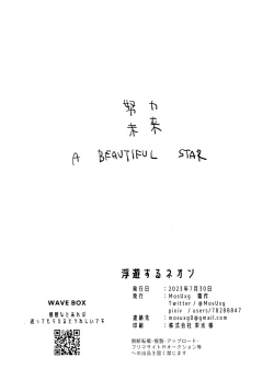 Page 46 of Fuyuu suru Neon - Floating Neon