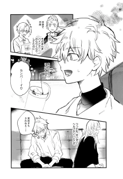 Page 4 of Fuyuu suru Neon - Floating Neon